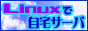 LinuxŎT[o@oi[